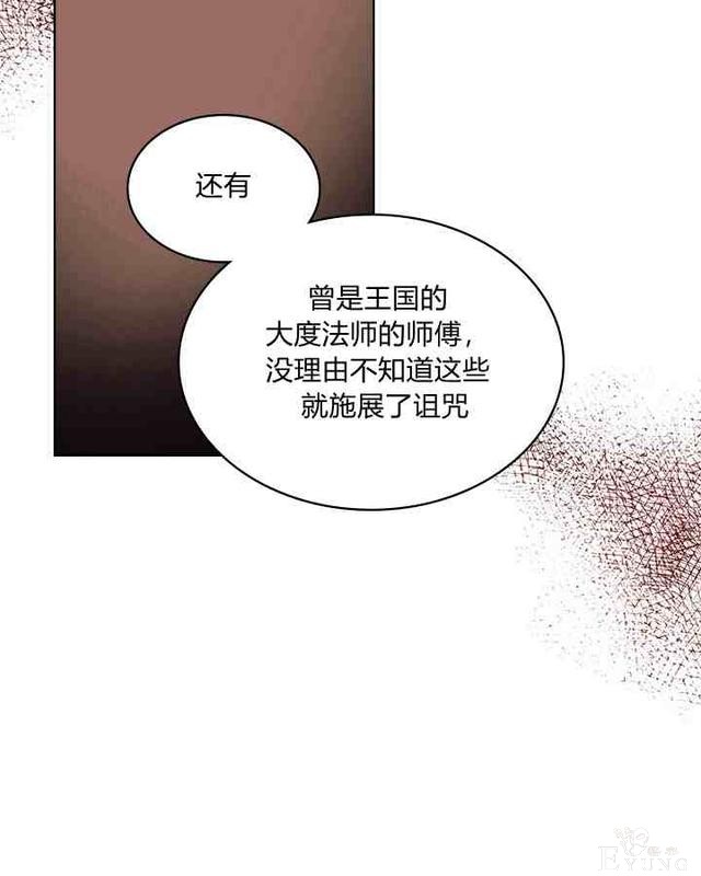 漫画：韩漫-反派女主的美德35-64.jpg