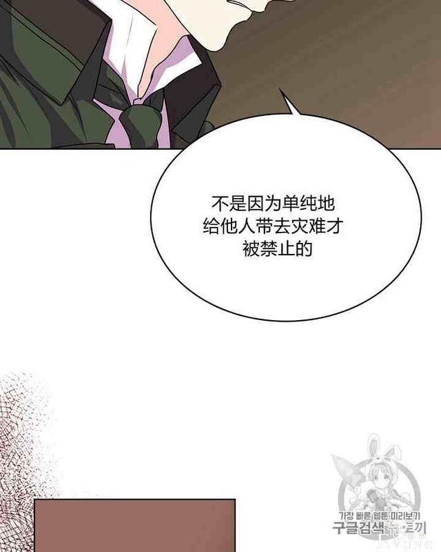 漫画：韩漫-反派女主的美德35-63.jpg