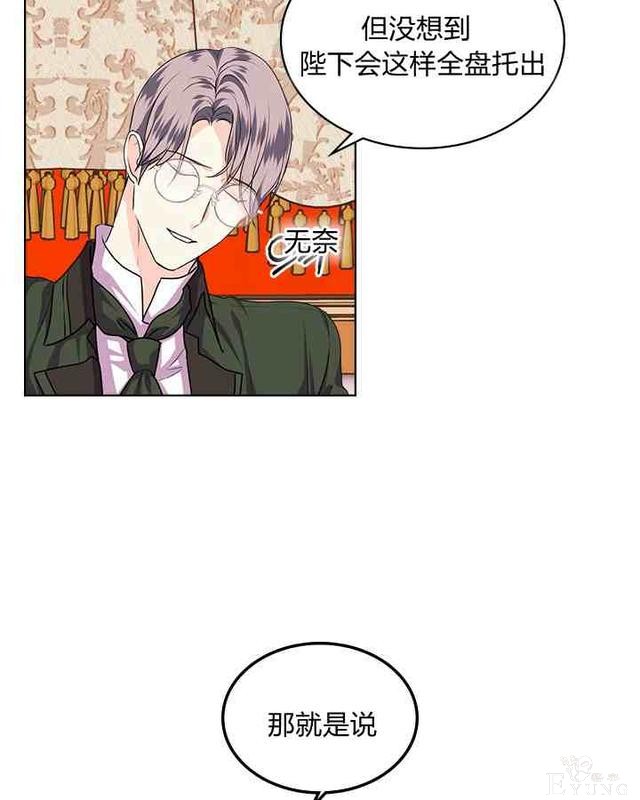 漫画：韩漫-反派女主的美德35-68.jpg