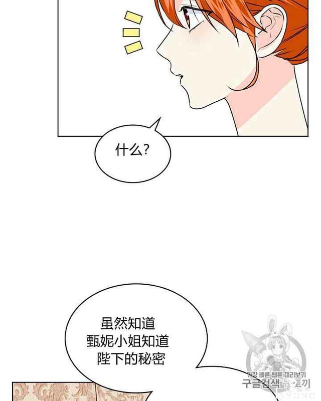 漫画：韩漫-反派女主的美德35-67.jpg