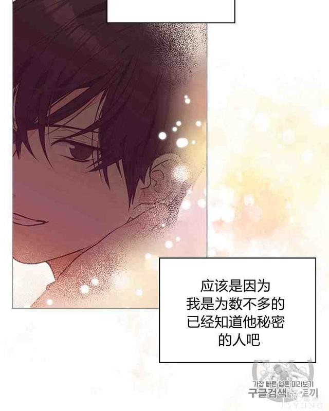 漫画：韩漫-反派女主的美德35-72.jpg
