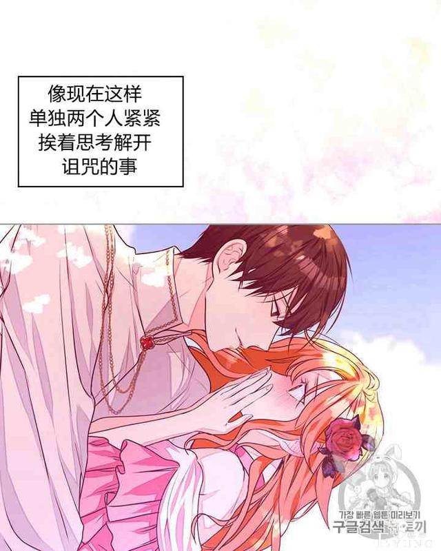 漫画：韩漫-反派女主的美德35-73.jpg
