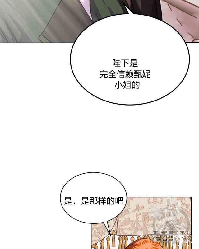 漫画：韩漫-反派女主的美德35-70.jpg