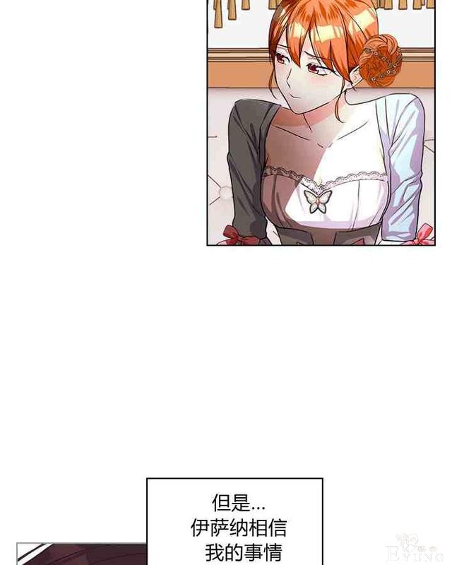 漫画：韩漫-反派女主的美德35-71.jpg