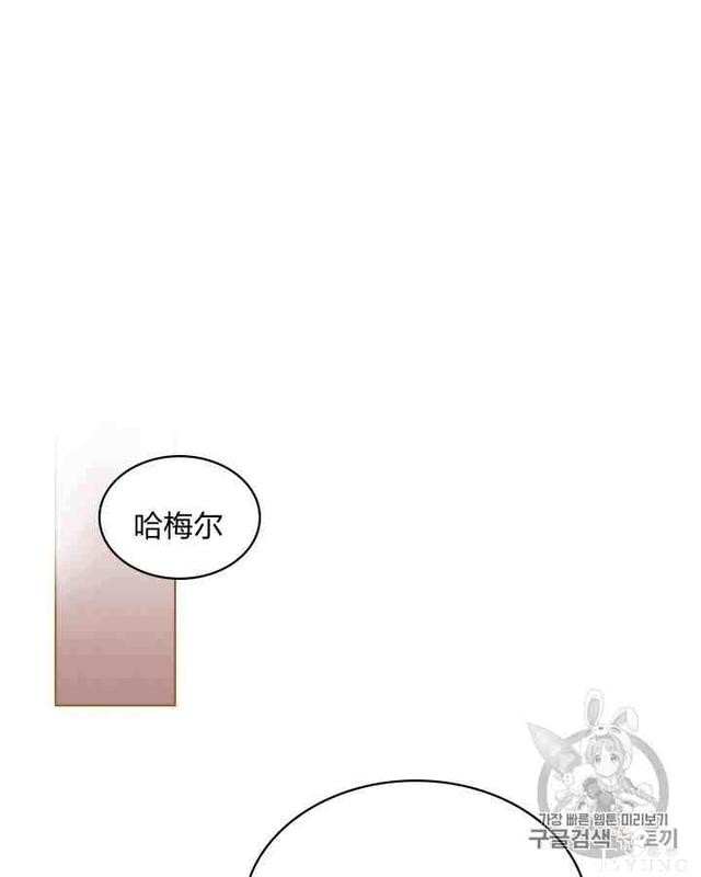 漫画：韩漫-反派女主的美德35-78.jpg