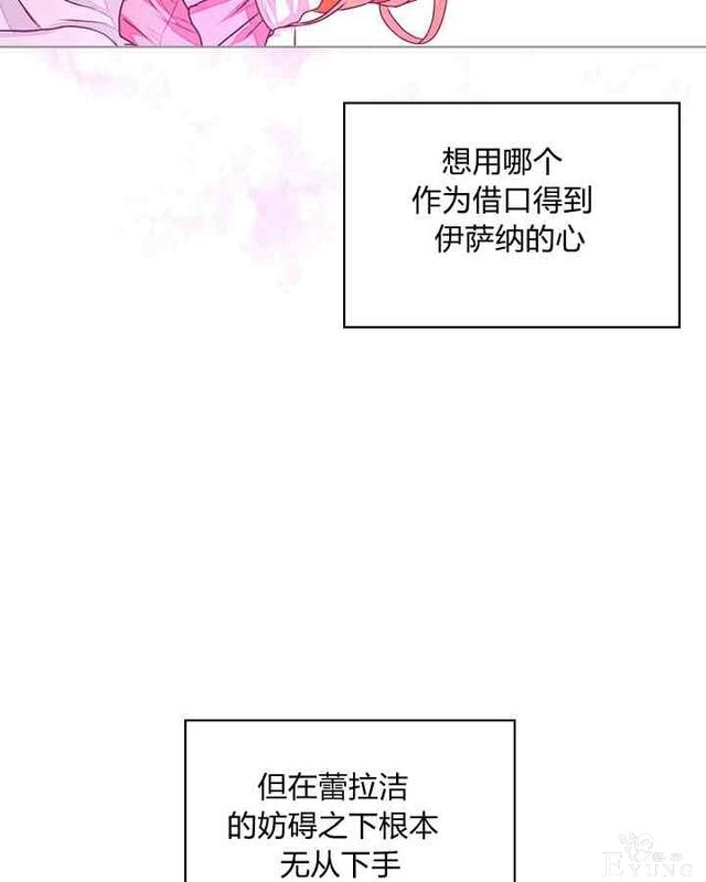 漫画：韩漫-反派女主的美德35-74.jpg