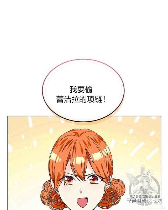 漫画：韩漫-反派女主的美德35-81.jpg