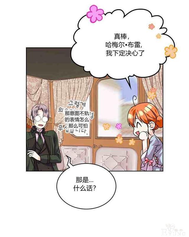 漫画：韩漫-反派女主的美德35-80.jpg