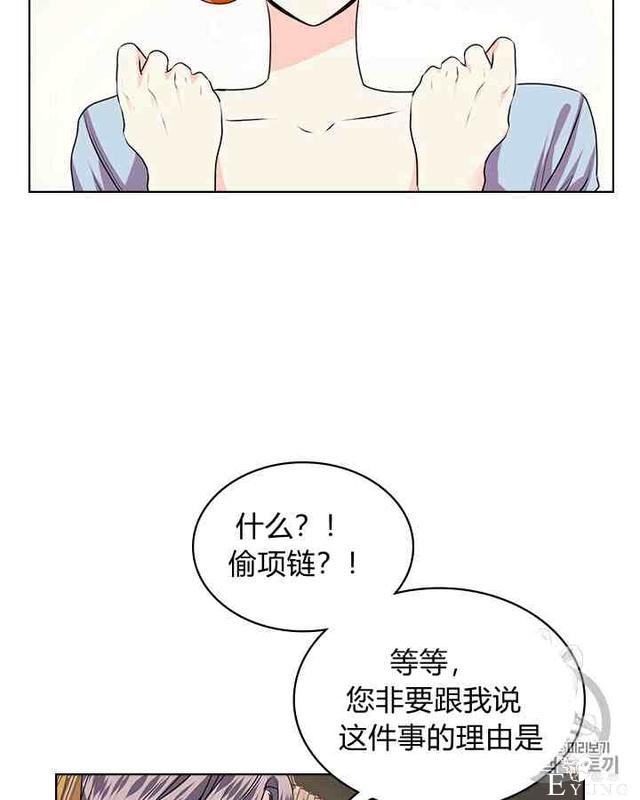 漫画：韩漫-反派女主的美德35-82.jpg