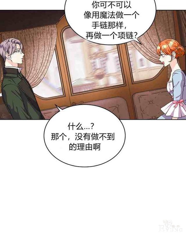 漫画：韩漫-反派女主的美德35-79.jpg