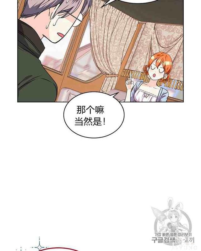 漫画：韩漫-反派女主的美德35-83.jpg
