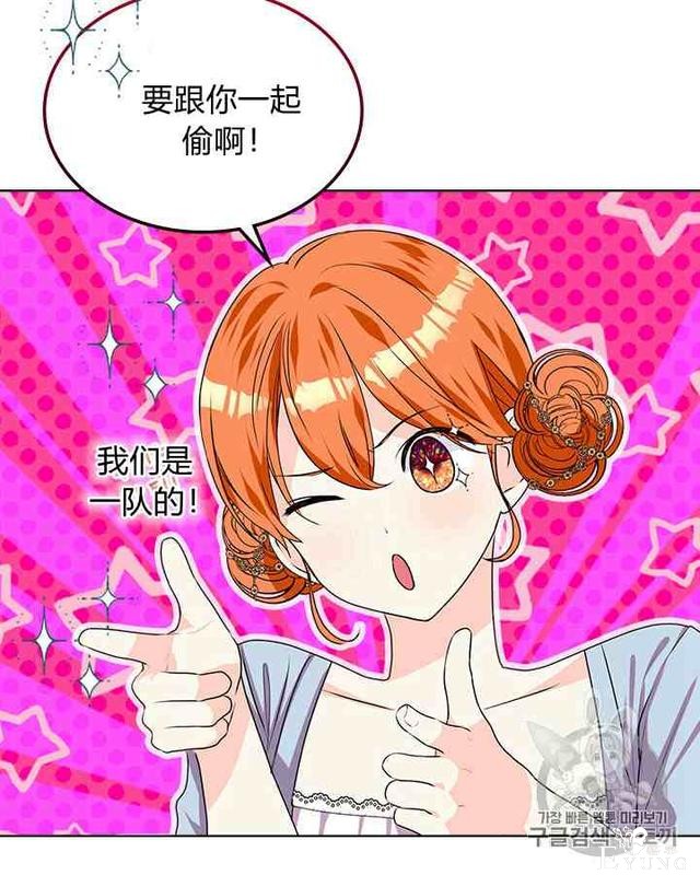 漫画：韩漫-反派女主的美德35-84.jpg