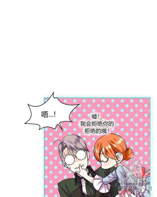 漫画：韩漫-反派女主的美德35-85.jpg