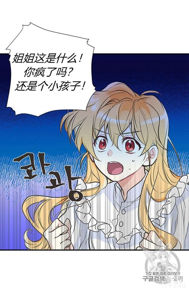 漫画：韩漫-姐姐把男主人公捡回家了1-9.jpg