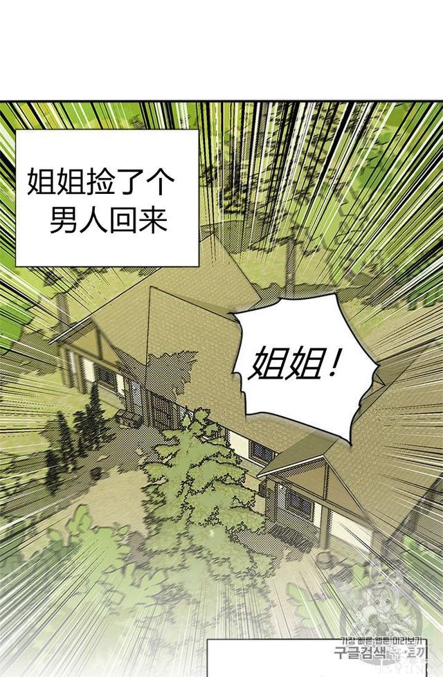 漫画：韩漫-姐姐把男主人公捡回家了1-7.jpg