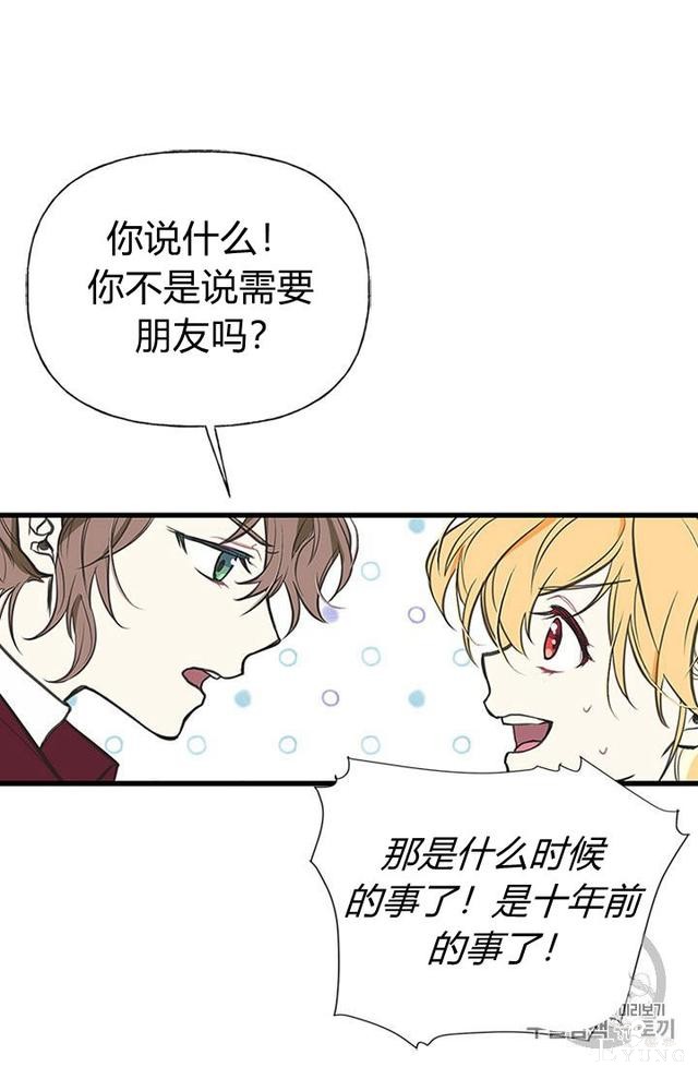 漫画：韩漫-姐姐把男主人公捡回家了1-10.jpg