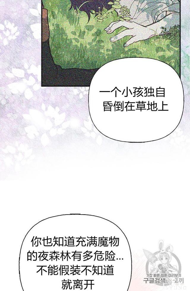 漫画：韩漫-姐姐把男主人公捡回家了1-14.jpg