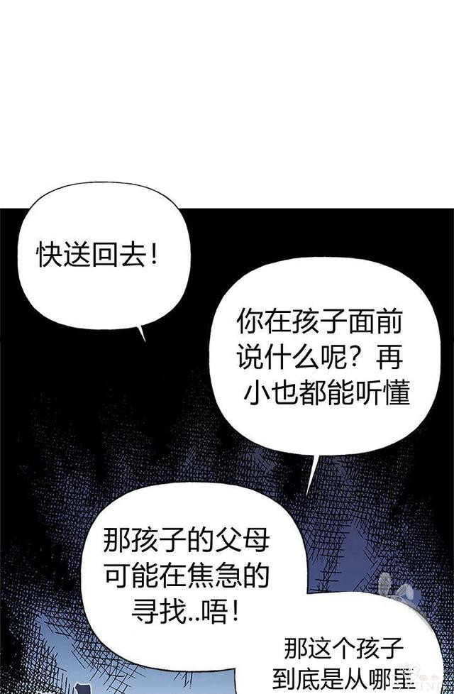 漫画：韩漫-姐姐把男主人公捡回家了1-11.jpg