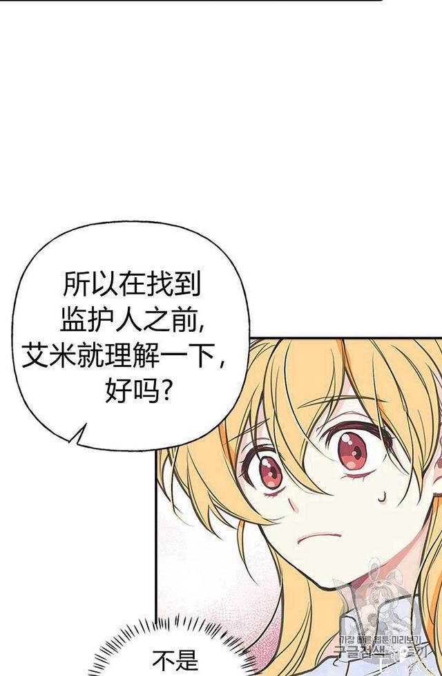 漫画：韩漫-姐姐把男主人公捡回家了1-16.jpg