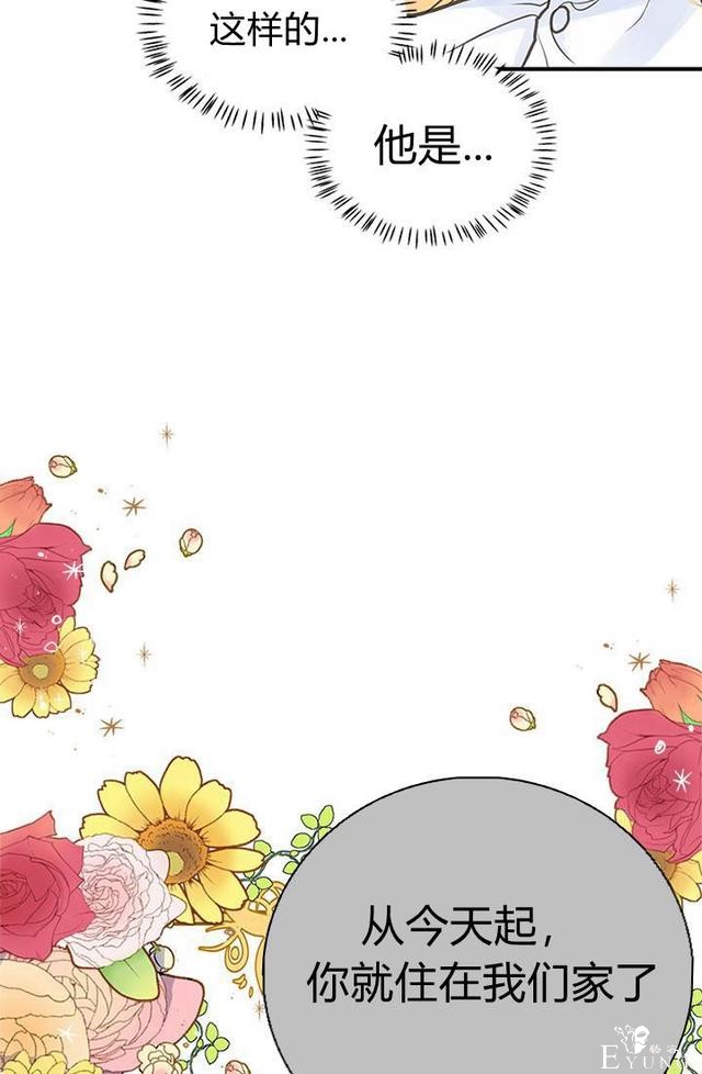 漫画：韩漫-姐姐把男主人公捡回家了1-17.jpg