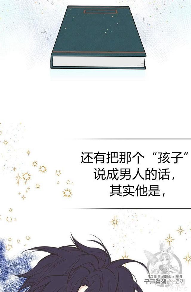 漫画：韩漫-姐姐把男主人公捡回家了1-21.jpg