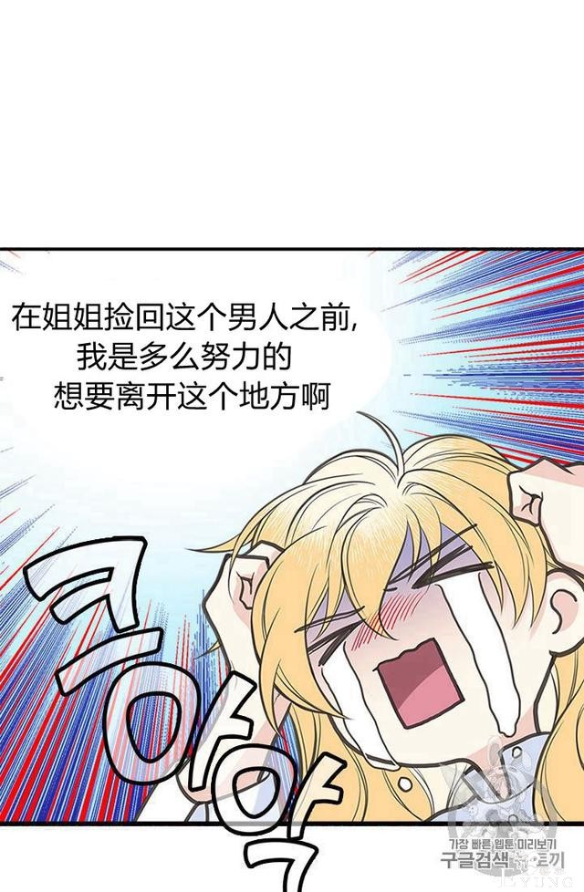 漫画：韩漫-姐姐把男主人公捡回家了1-24.jpg