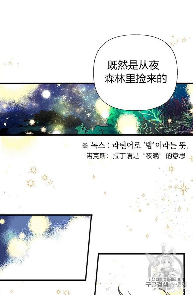 漫画：韩漫-姐姐把男主人公捡回家了1-28.jpg