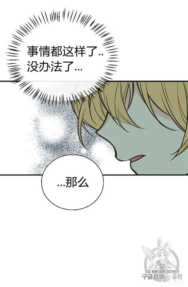 漫画：韩漫-姐姐把男主人公捡回家了1-26.jpg