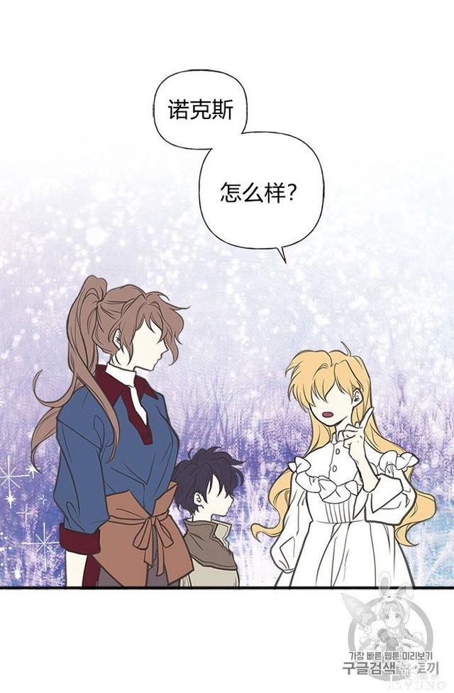 漫画：韩漫-姐姐把男主人公捡回家了1-27.jpg