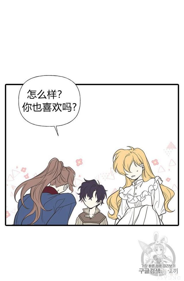 漫画：韩漫-姐姐把男主人公捡回家了1-32.jpg
