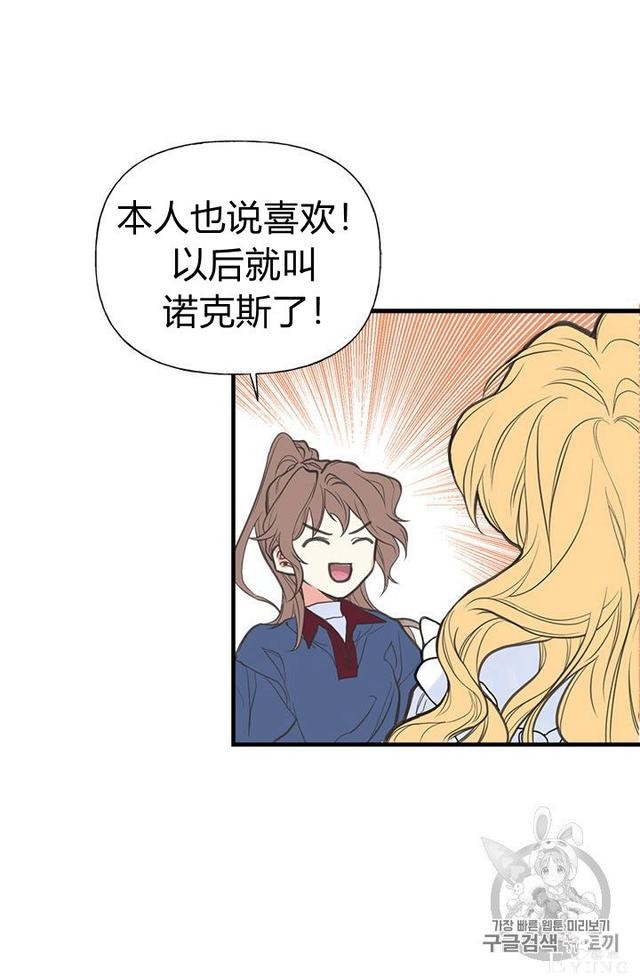 漫画：韩漫-姐姐把男主人公捡回家了1-34.jpg
