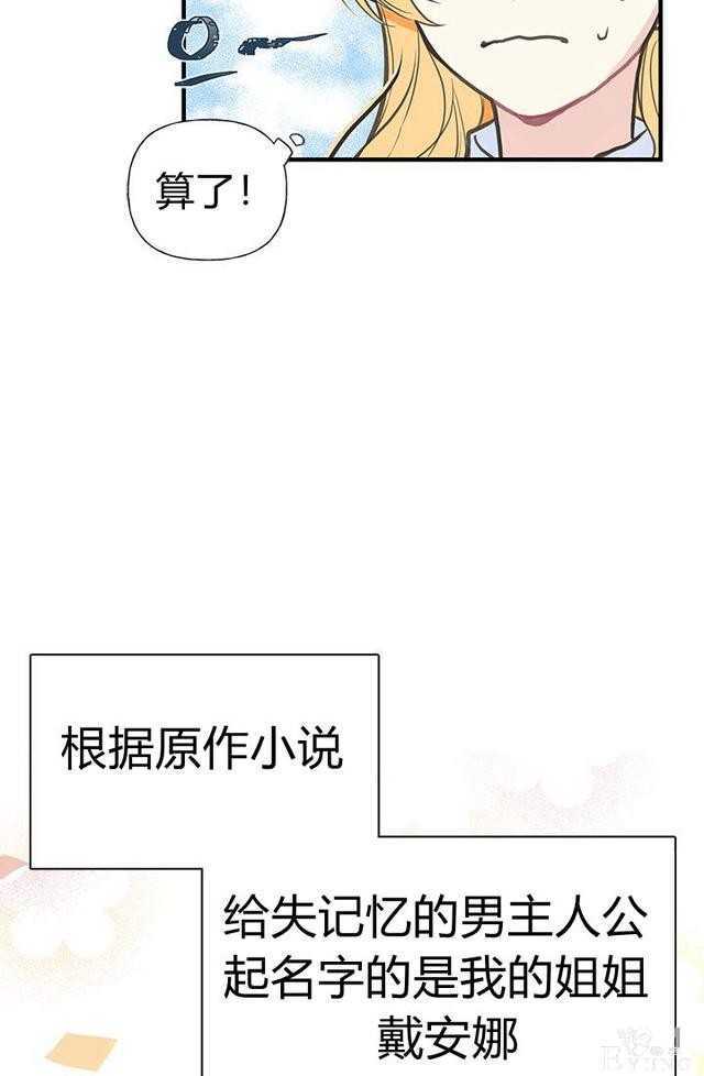 漫画：韩漫-姐姐把男主人公捡回家了1-38.jpg