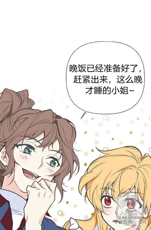 漫画：韩漫-姐姐把男主人公捡回家了1-35.jpg