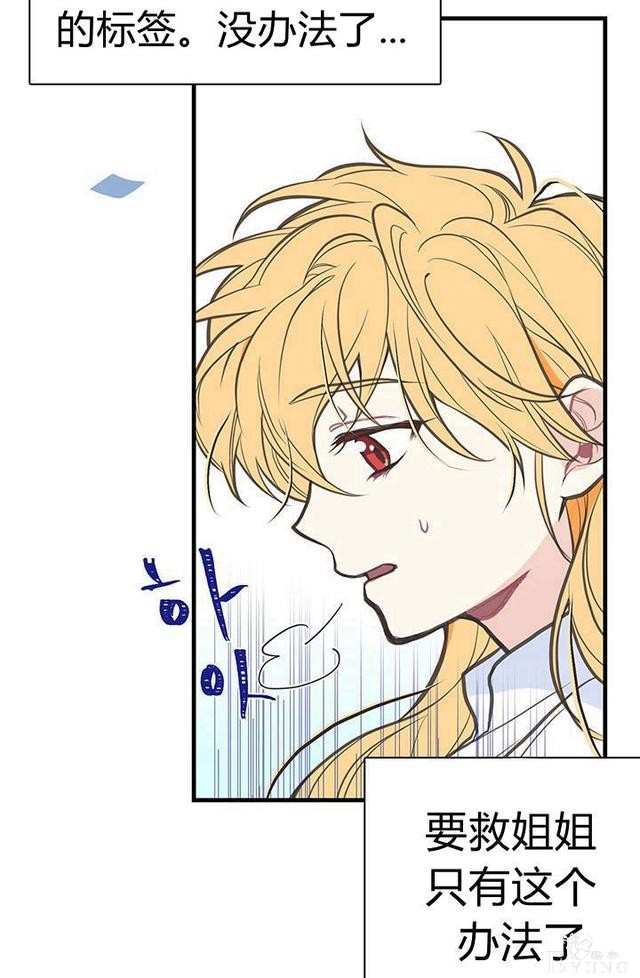 漫画：韩漫-姐姐把男主人公捡回家了1-42.jpg