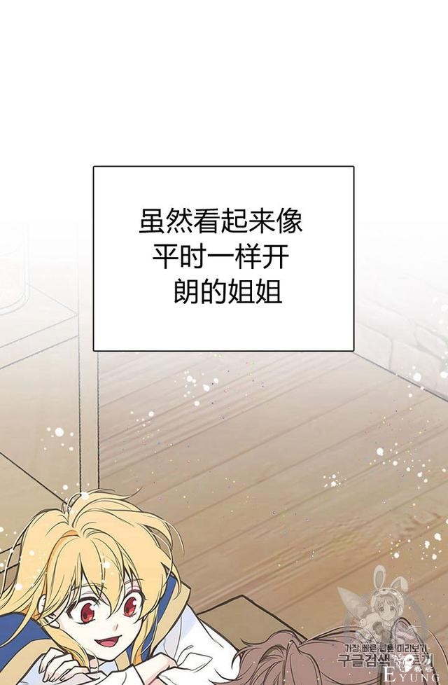 漫画：韩漫-姐姐把男主人公捡回家了1-45.jpg