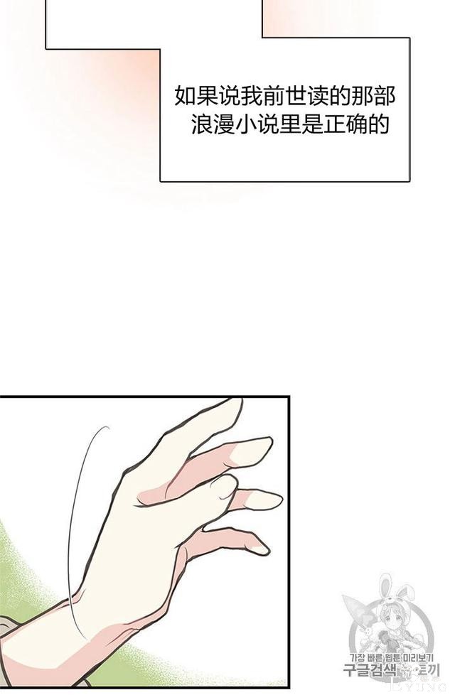 漫画：韩漫-姐姐把男主人公捡回家了1-48.jpg