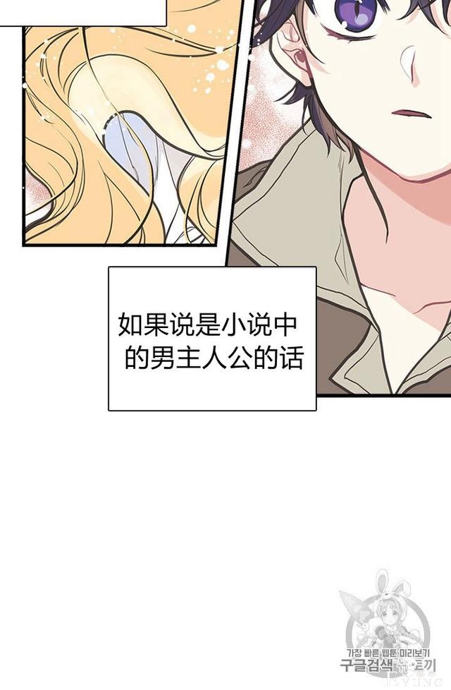 漫画：韩漫-姐姐把男主人公捡回家了1-51.jpg