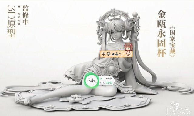 国家宝藏又要出手办了！看着太妖娆了，感觉买了“妈见打”-2.jpg