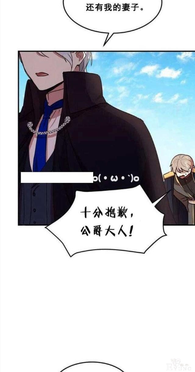 漫画：韩漫-公爵大人为什么要这样 34-4.jpg