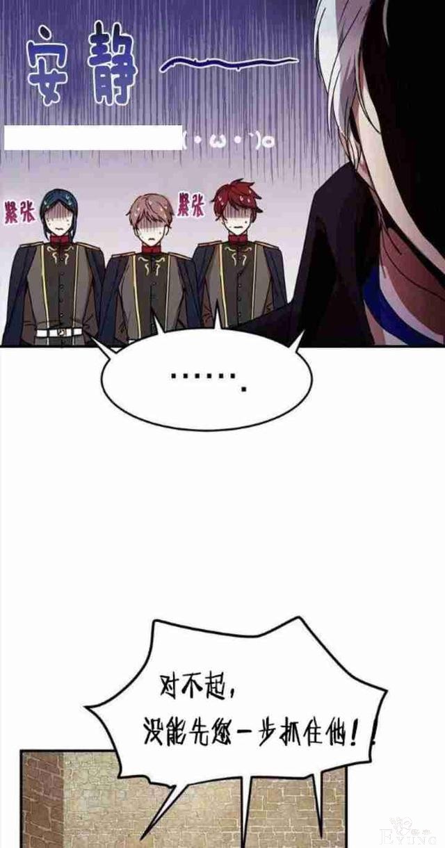 漫画：韩漫-公爵大人为什么要这样 34-2.jpg