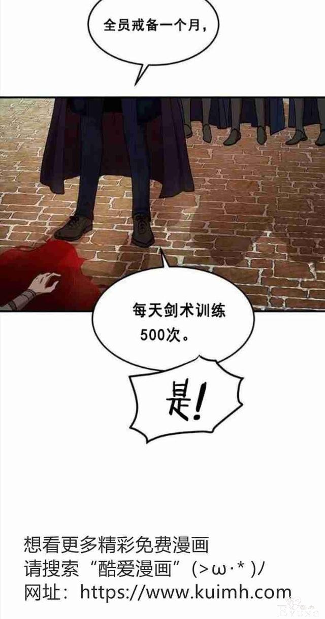 漫画：韩漫-公爵大人为什么要这样 34-5.jpg