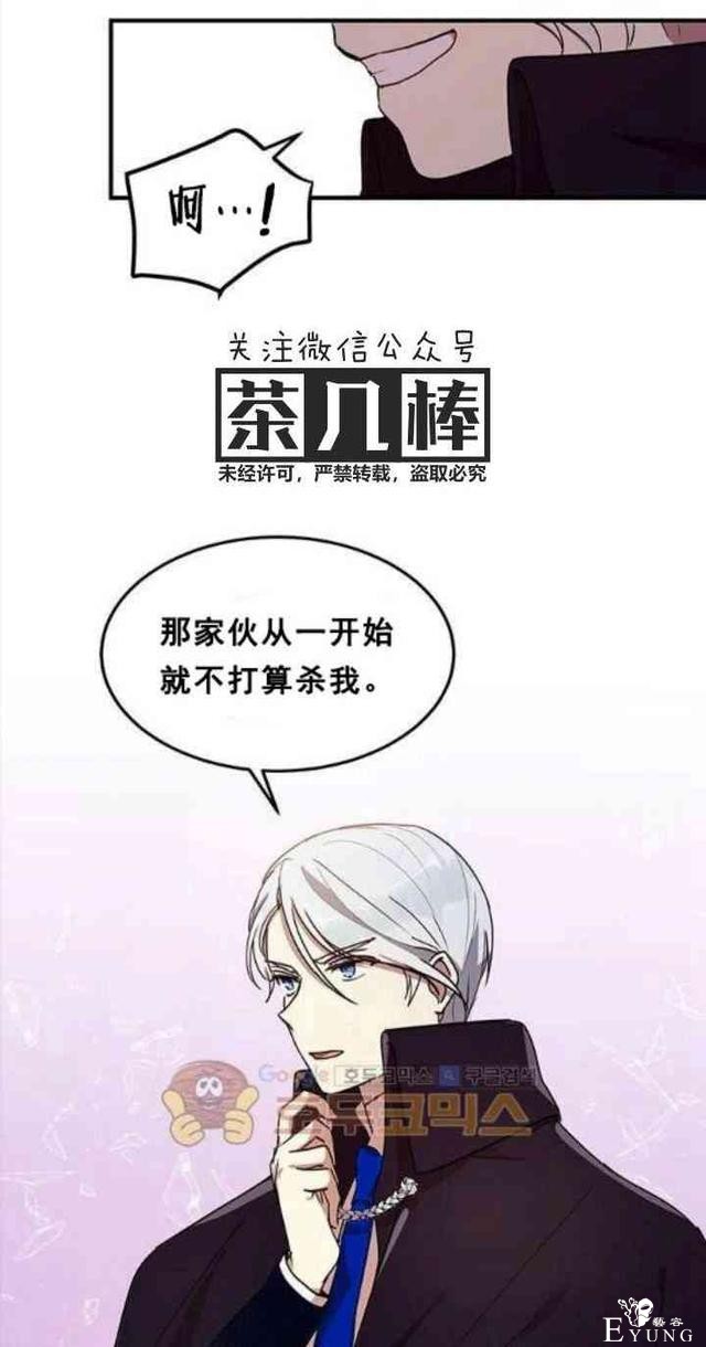 漫画：韩漫-公爵大人为什么要这样 34-7.jpg