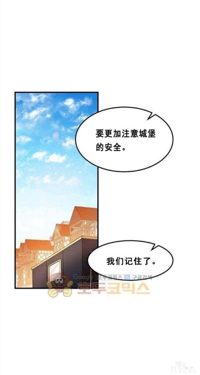 漫画：韩漫-公爵大人为什么要这样 34-11.jpg