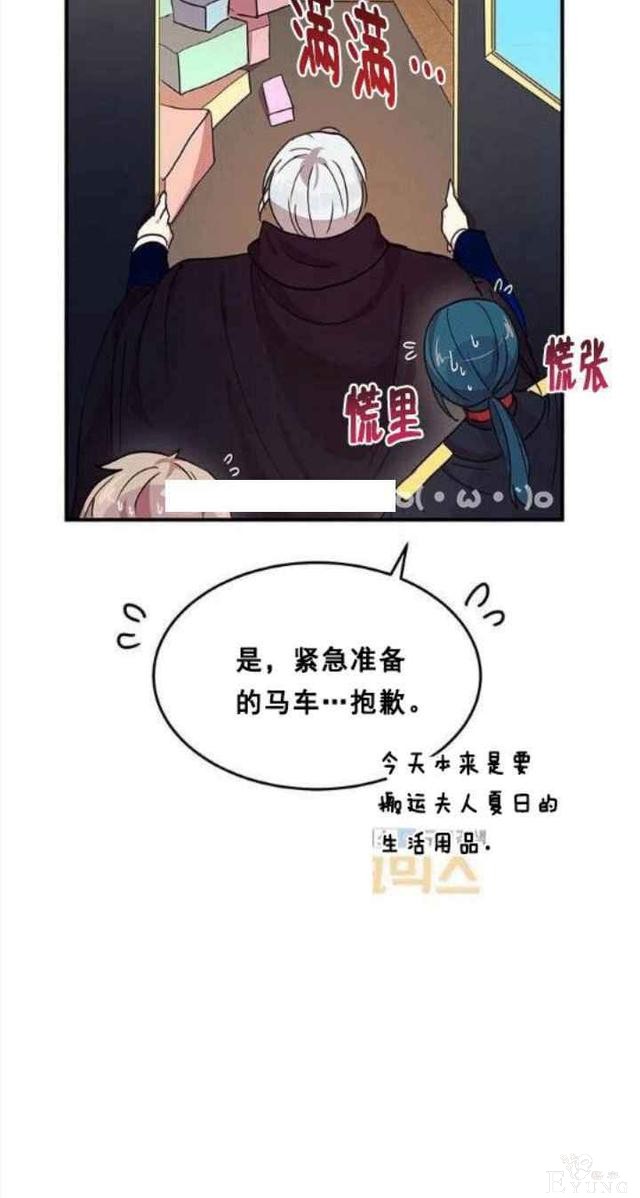 漫画：韩漫-公爵大人为什么要这样 34-13.jpg