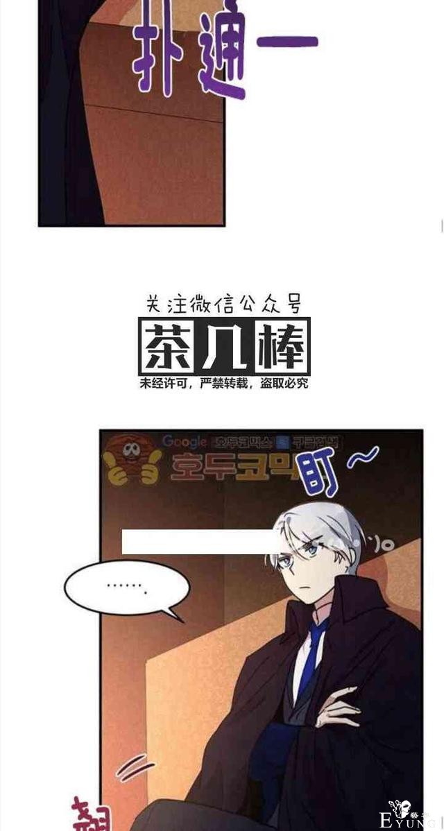 漫画：韩漫-公爵大人为什么要这样 34-15.jpg