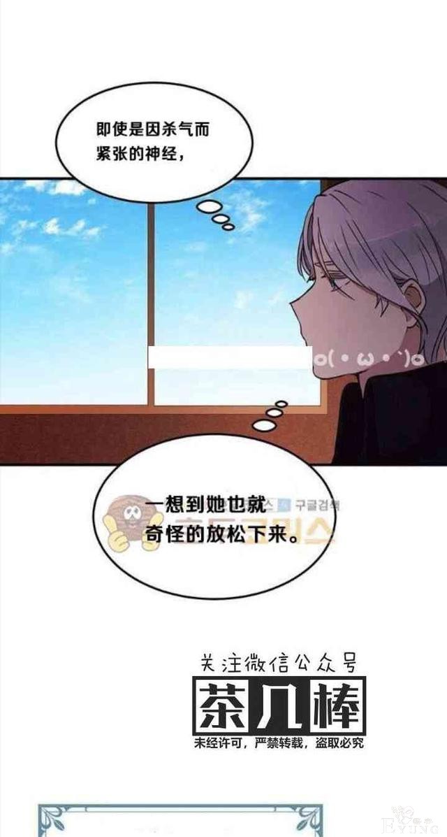 漫画：韩漫-公爵大人为什么要这样 34-17.jpg