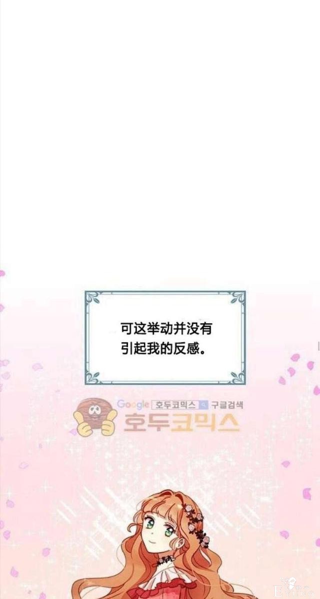 漫画：韩漫-公爵大人为什么要这样 34-19.jpg