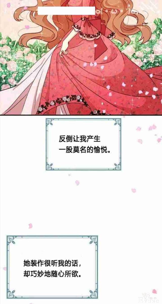 漫画：韩漫-公爵大人为什么要这样 34-20.jpg