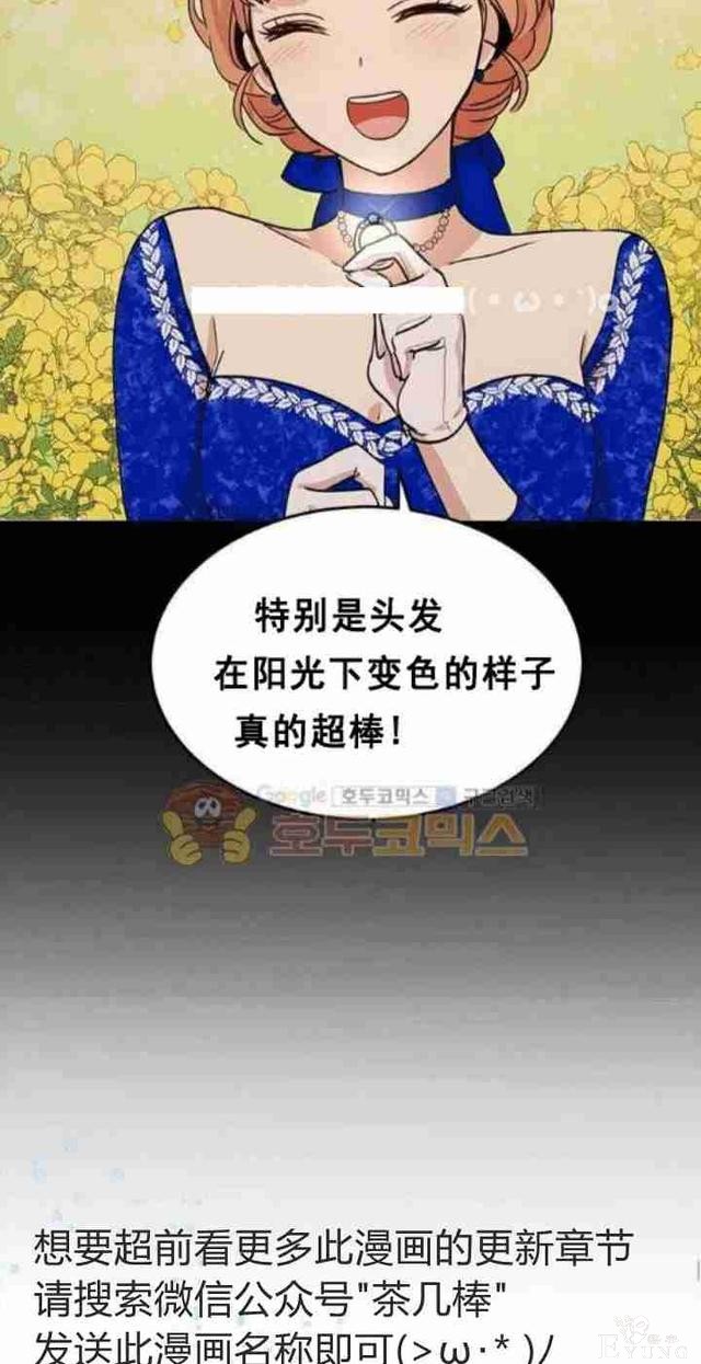 漫画：韩漫-公爵大人为什么要这样 34-25.jpg