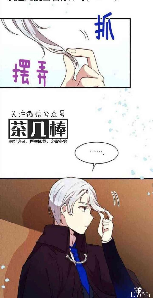 漫画：韩漫-公爵大人为什么要这样 34-26.jpg